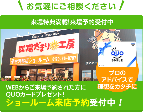 WEBからご来場予約された方にイオン商品券もれなくプレゼント！